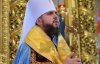 "Половина вірян підтримує перехід на григоріанський календар" - Епіфаній