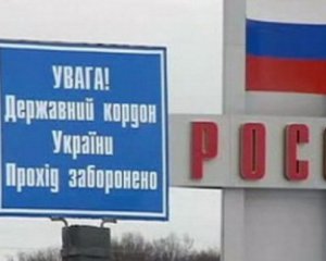 Скільки росіян не пустили в Україну 2019-го