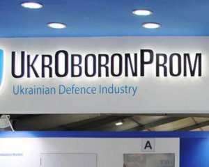 Имущество Укроборонпрома будут продавать на ProZorro