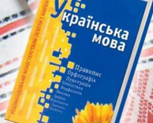 Утвердили модели изучения украинского языка – одна из них для детей из русскоязычной среды
