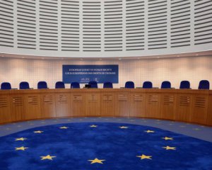 Україна оскаржила рішення Європейського суду з прав людини щодо закону про люстрацію
