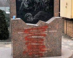 Встановили, хто обмалював пам&#039;ятник жертвам Голокосту