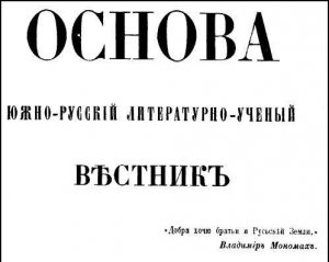 У Петербурзі почав виходити український журнал
