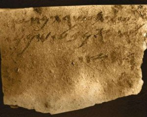 Встановили авторів найдавніших біблійних текстів