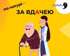 Поліття и перепросини - слова, которые помогут усовершенствовать украинский язык