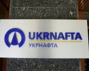 Укрнафта відмовилась від 22,7 млн грн компенсації