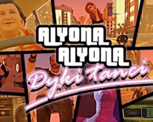 У стилі GTA: Alyona Alyona в новому кліпі танцює брейк на даху &quot;Жигулів&quot;