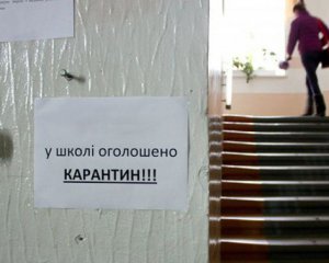 У Києві 120 шкіл закрили на карантин