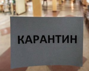 В Івано-Франківську школи закрили на карантин