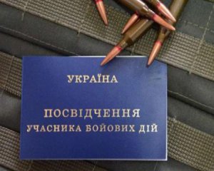 УБД для добровольців: як отримати статус