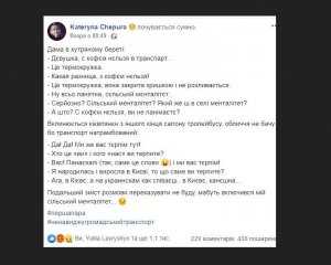 "Панаєхалі, і ми вас тєрпім" - у Києві стався мовний скандал