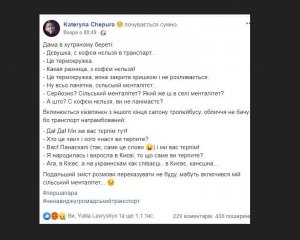 &quot;Панаєхалі, і ми вас тєрпім&quot; - у Києві стався мовний скандал