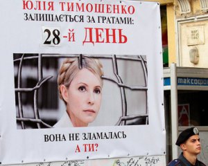 Юлія Тимошенко потрапила за ґрати