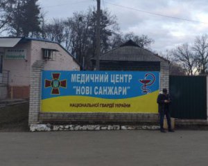 Скільки евакуйовані українці проведуть в обсервації