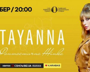 Tayanna виступить у Львівській опері
