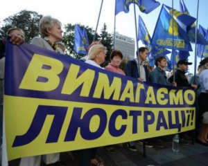 Україна остаточно програла в Євросуді справу щодо люстрації: що це означає