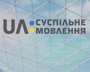 Без Евровидения и Олимпиады: счета &quot;Суспільного&quot; арестовали