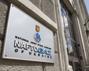 Завищував ціни: Антимонопольний комітет взявся за Нафтогаз