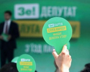 Стало відомо, коли у "Слузі народу" вирішать долю уряду