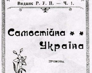 Уперше публічно засудили русифікаторську політику