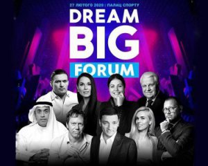 Dream BIG Forum: В Украине прошел образовательно-мотивационный форум нового формата