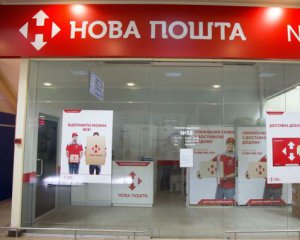 &quot;Нова пошта&quot; повідомила приємну новину для клієнтів