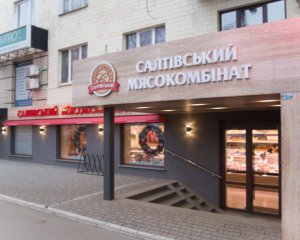Салтівський м&#039;ясокомбінат призупиняє поставки посередникам