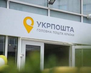 Спроби Укрпошти монопольно доставляти ліки викличуть агресію в суспільстві - Бортник