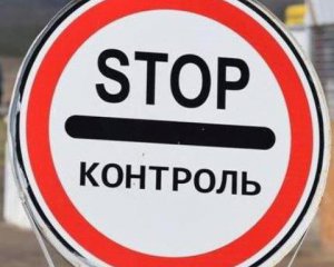 Украина закрывает границы на выезд
