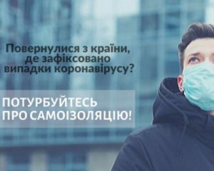 Самоизоляцию украинцев будут  проверять с помощью мобильных операторов