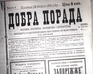 Журнал запретили за стихотворение Шевченко