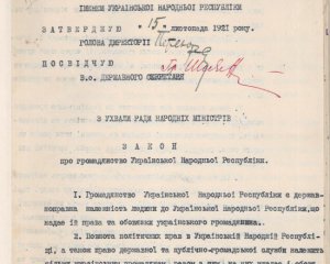 У мережу виклали унікальні документи з історії України