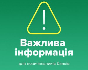 Карантин: як платити відсотки за кредитом, якщо втратили роботу