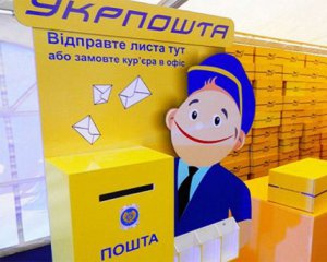 "Укрпошта" запустила сервіс адресної доставки товарів