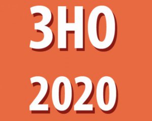 Кто может воспользоваться дополнительной регистрацией на ВНО-2020