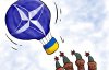 Украине нужно НАТО. НАТО нужна Украина