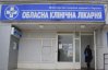 32 медики обласної лікарні підхопили коронавірус