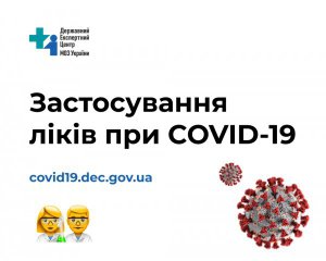 О действии лекарств против коронавируса можно узнать онлайн