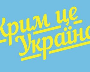 У Європі надрукували підручники з картою України без Криму