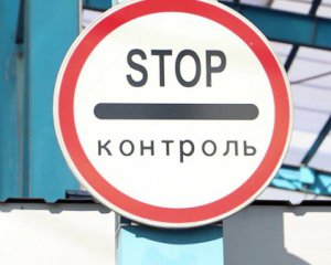 Коли Україна відкриє кордон