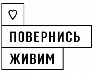 Украинцев призвали спасать жизни