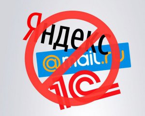 СБУ предложила заблокировать больше российских сайтов и программ