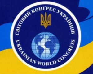 Мировой конгресс украинцев выразил обеспокоенность искажением событий Революции достоинства