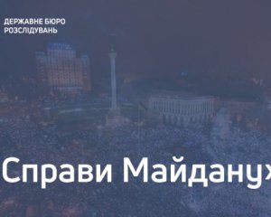 ДБР повідомило про підозру колишньому &quot;беркутівцю&quot;