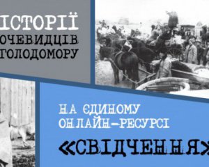 Запустили сайт со свидетельствами о Голодоморе