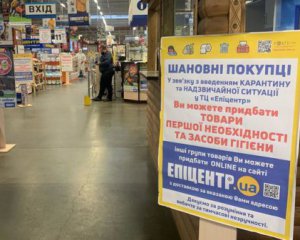 В &quot;Епіцентрі&quot; заборонили продавати будматеріали