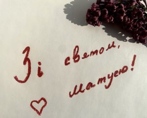 "Усі ми – діти, поки мама з нами": політики вітають українських жінок із Днем матері