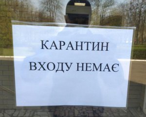 Карантин в Украине: одна область отказалась от смягчения условий