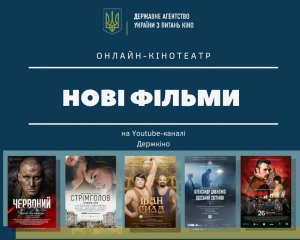 Исторические фильмы выложили в открытый доступ