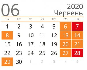 Украинцы получат 2 дополнительных выходных